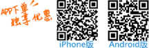 APP QR码